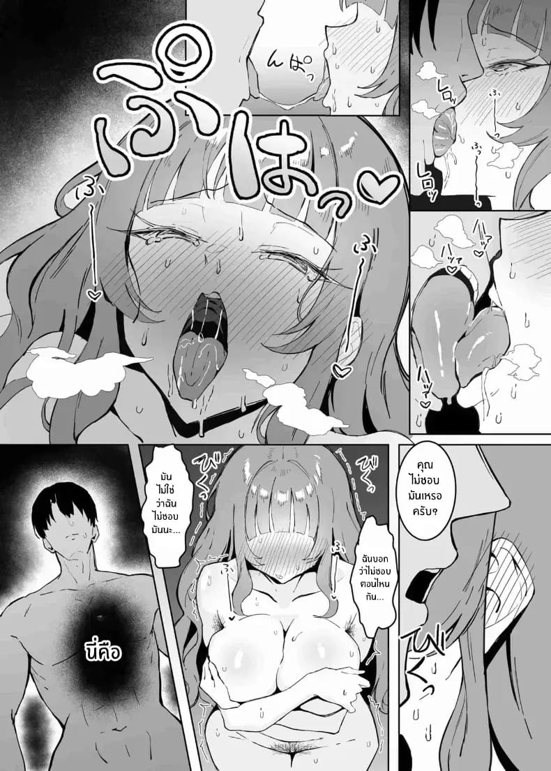 อ่านโดจิน สาวโลลิต้ากับรูปร่างสุดลามก แปลไทย
